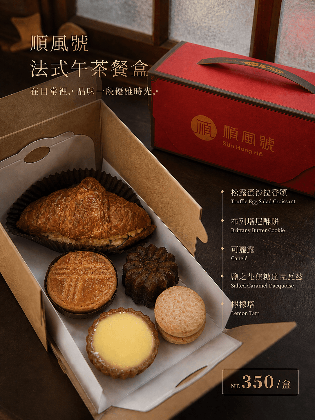 順風號的手作甜點與蛋糕