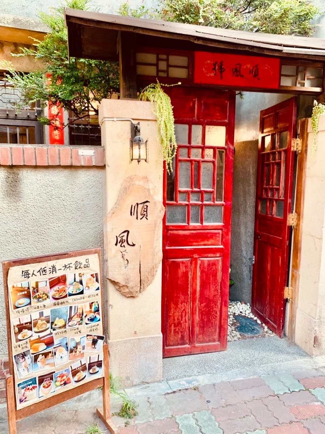 順風號老宅入口與紅色木門